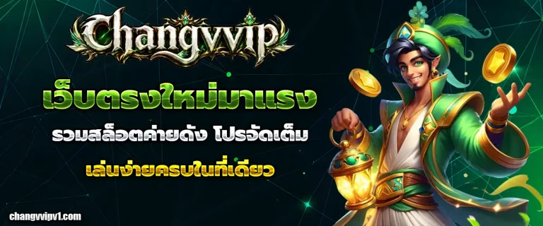 changvvip